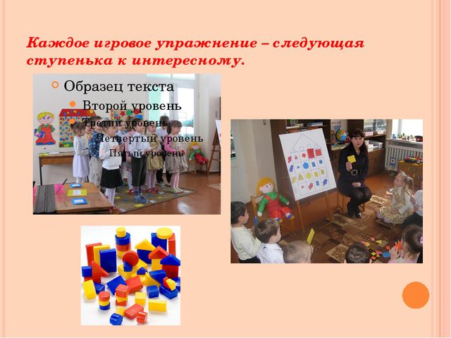 Использование блоков З. Дьенеша