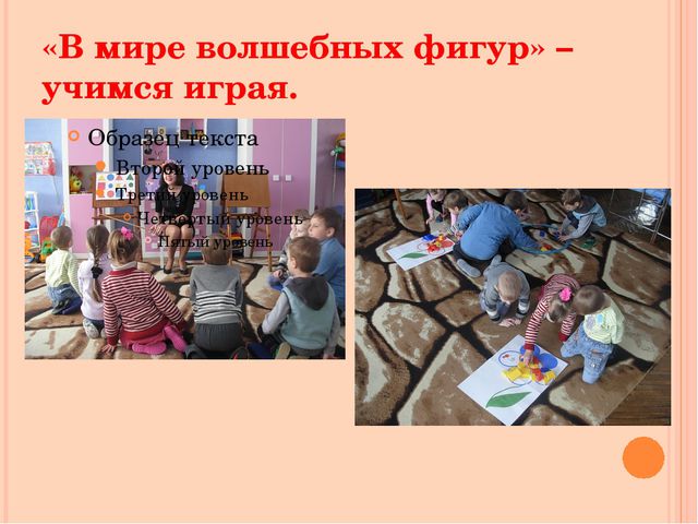 Использование блоков З. Дьенеша