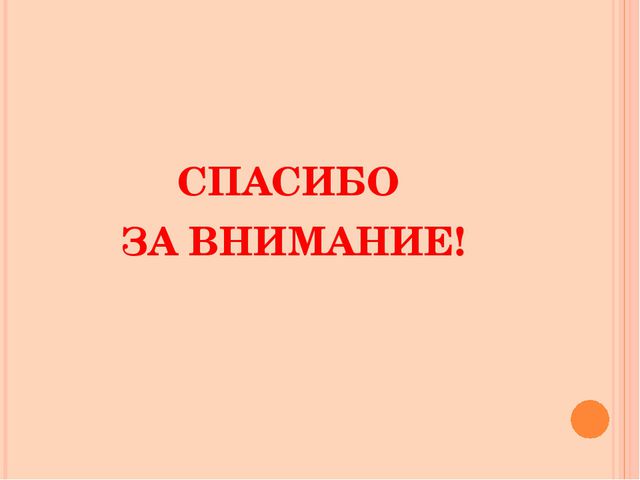 Использование блоков З. Дьенеша