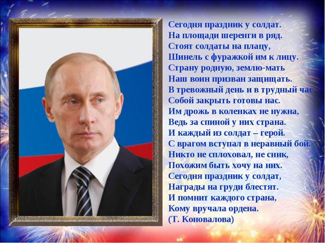 Воины - защитники России. Презентация для дошкольников