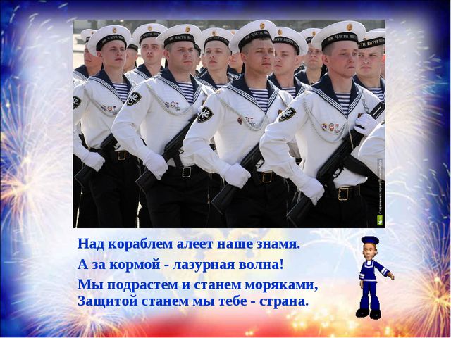 Воины - защитники России. Презентация для дошкольников