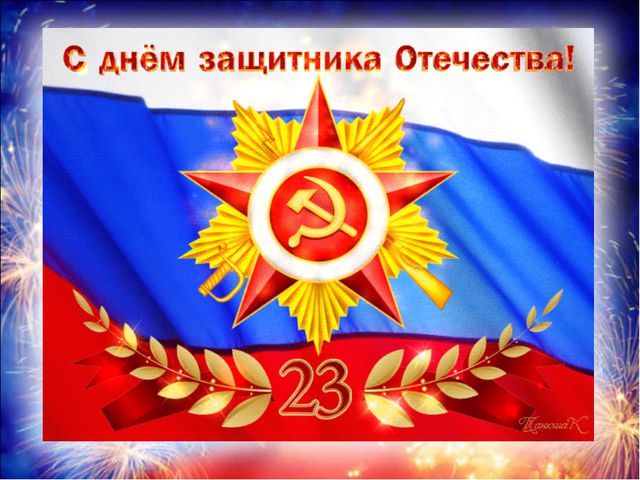 Воины - защитники России. Презентация для дошкольников