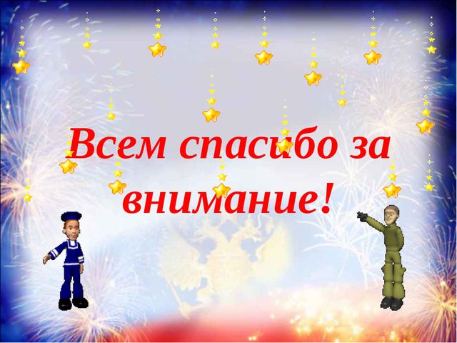 Воины - защитники России. Презентация для дошкольников
