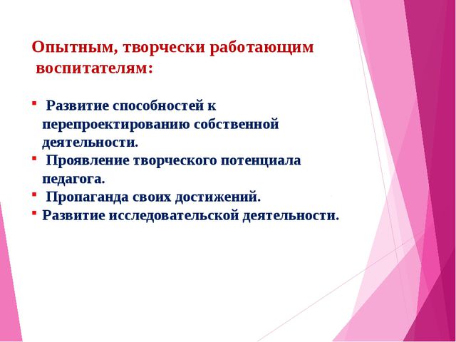 Презентация опыта работы по самообразованию воспитателя