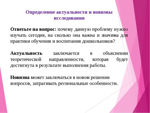 Презентация опыта работы по самообразованию воспитателя