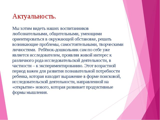 Презентация опыта работы по самообразованию воспитателя