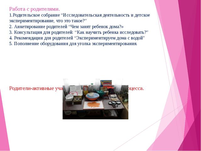 Презентация опыта работы по самообразованию воспитателя