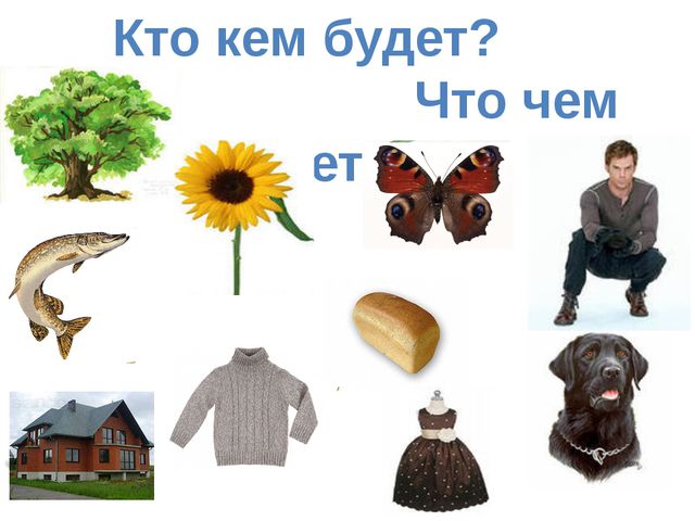 Презентация к занятию по развитию речи детей