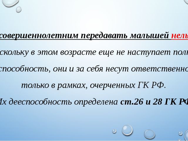 Забирать из сада. Кто имеет право забирать ребенка из детского сада. Кто может забирать ребёнка из детского. Кто может забрать ребенка из садика. Кто может забирать ребенка из сада.