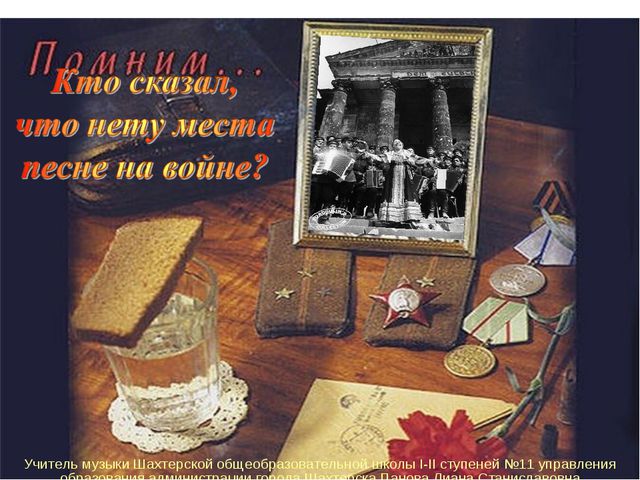 Песни военных лет. Презентация для дошкольников