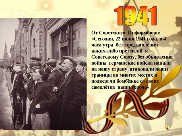 Песни военных лет. Презентация для дошкольников