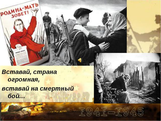 Песни военных лет. Презентация для дошкольников