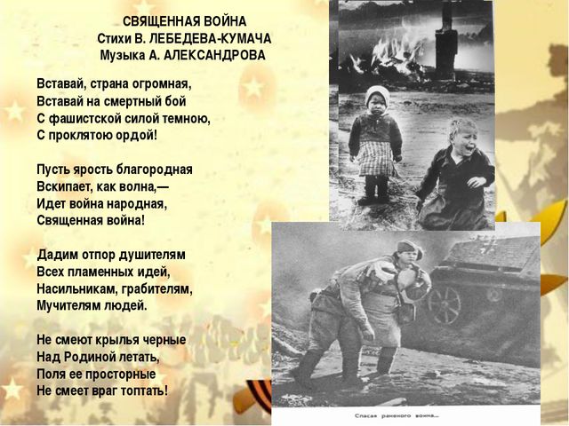 Песни военных лет. Презентация для дошкольников