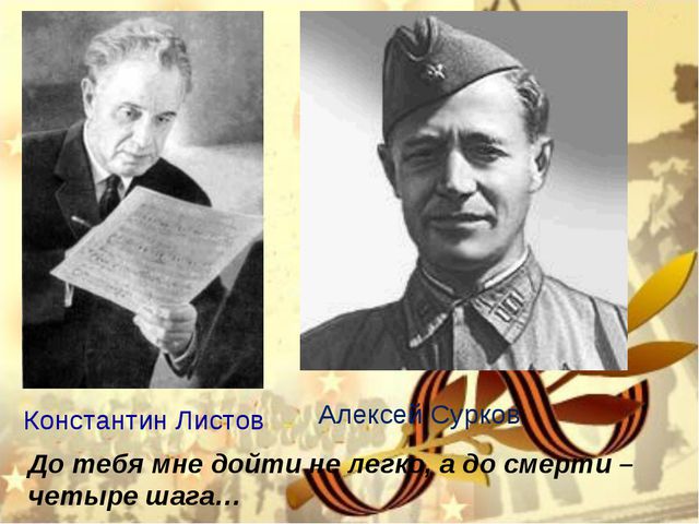 Песни военных лет. Презентация для дошкольников