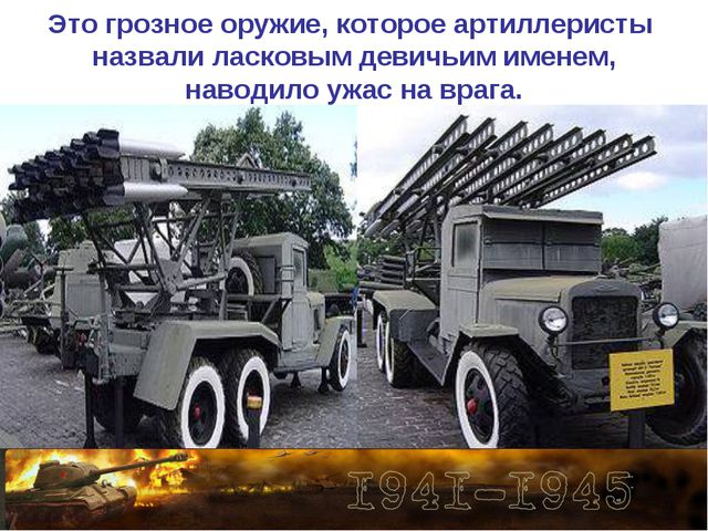 Песни военных лет. Презентация для дошкольников