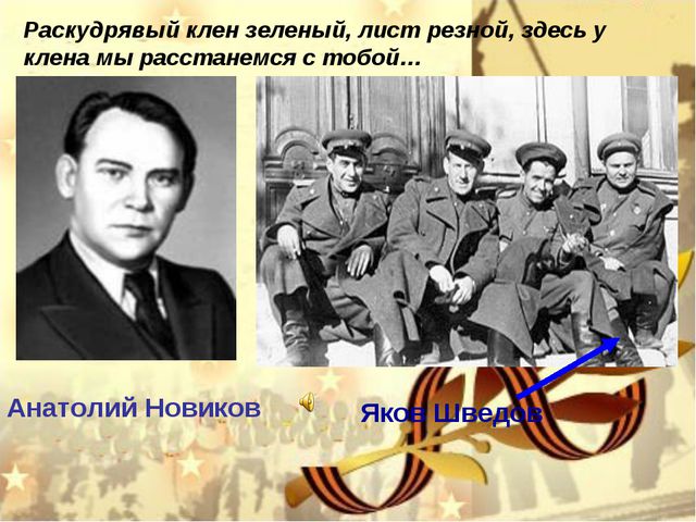 Песни военных лет. Презентация для дошкольников