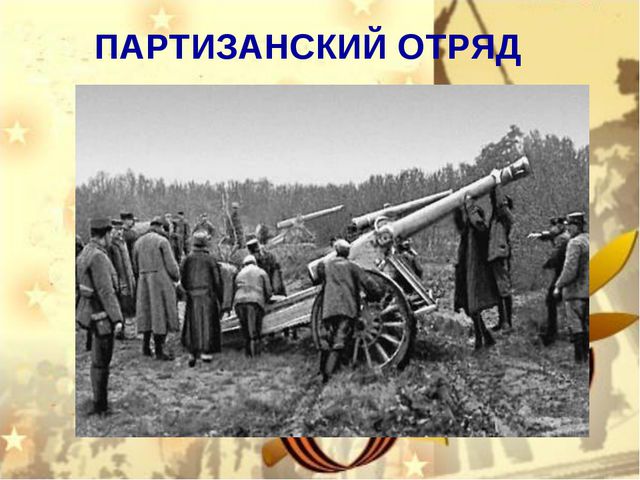 Песни военных лет. Презентация для дошкольников