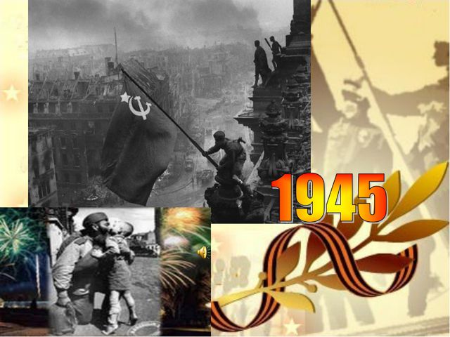 Песни военных лет. Презентация для дошкольников