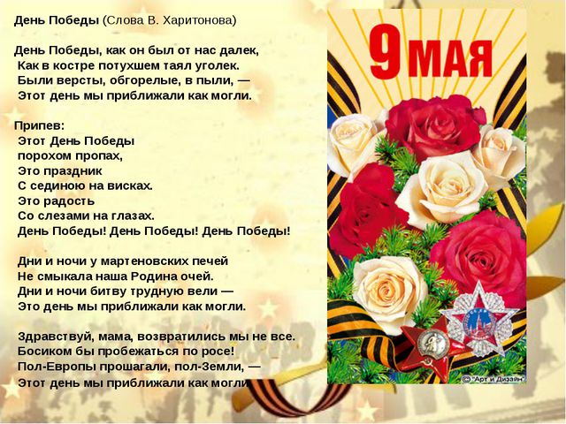 Песни военных лет. Презентация для дошкольников