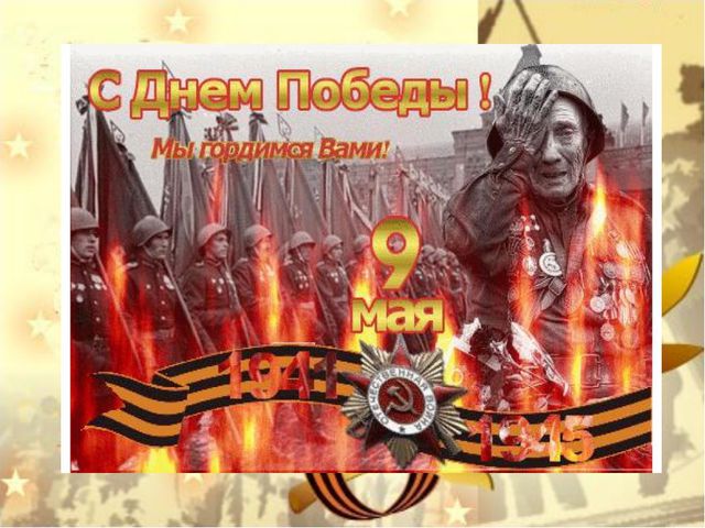 Песни военных лет. Презентация для дошкольников