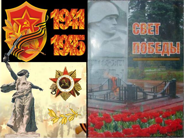 Песни военных лет. Презентация для дошкольников