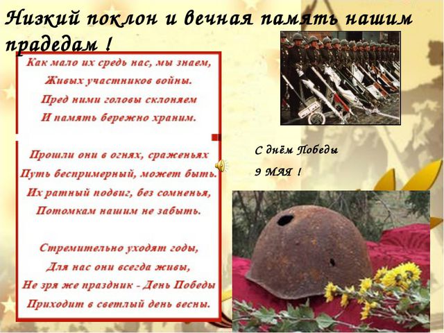 Песни военных лет. Презентация для дошкольников