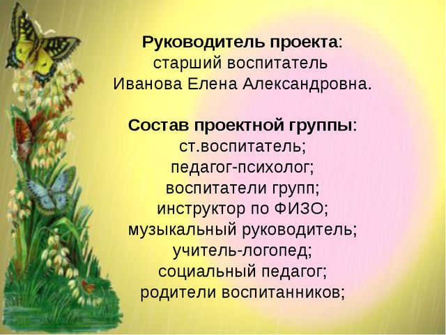 День психологии в ДОУ