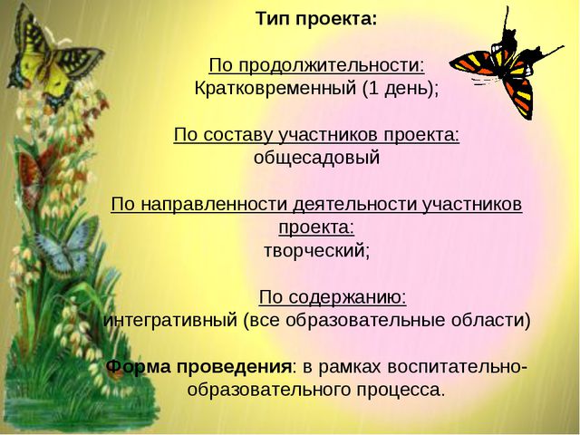 День психологии в ДОУ