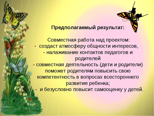 День психологии в ДОУ