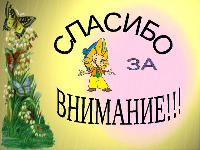День психологии в ДОУ