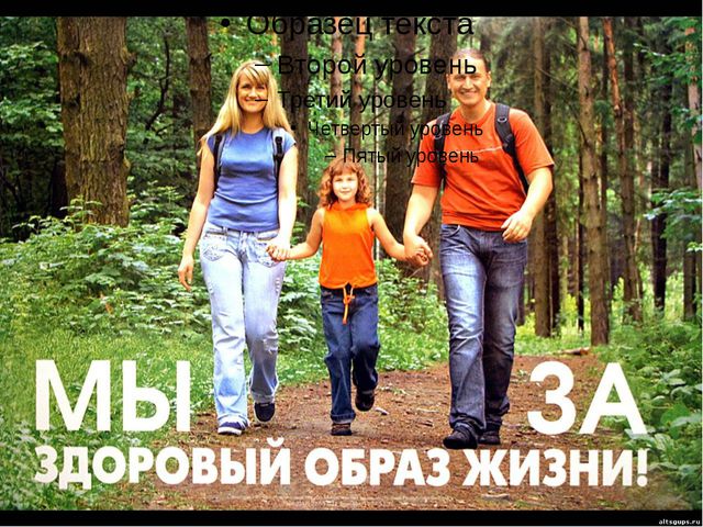 Формирование единого здоровье сберегающего пространства в детском саду