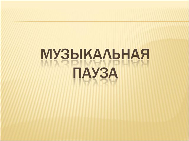 Удивительный мир природы. Презентация для дошкольников