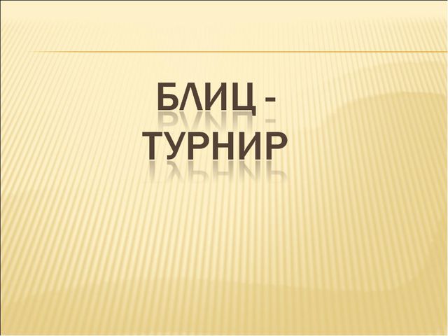 Удивительный мир природы. Презентация для дошкольников