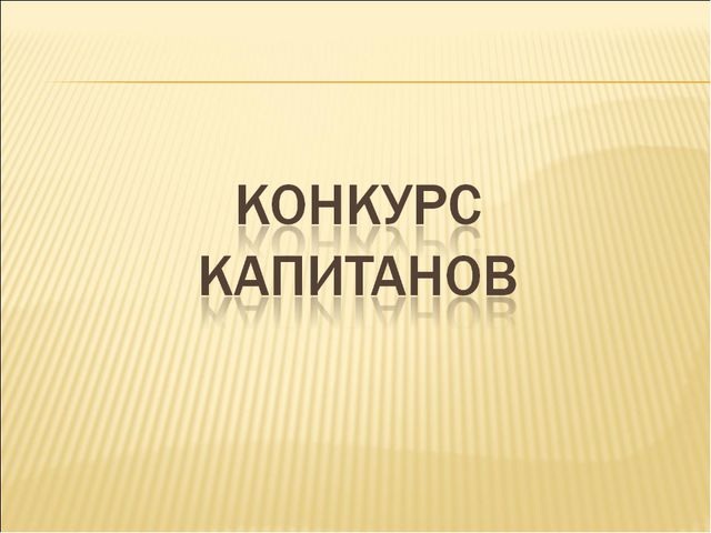 Удивительный мир природы. Презентация для дошкольников