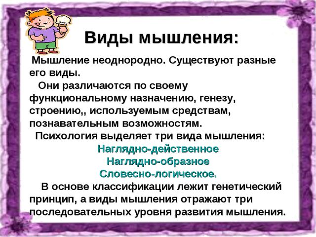 Изучение особенностей умственного развития детей старшего дошкольного возраста