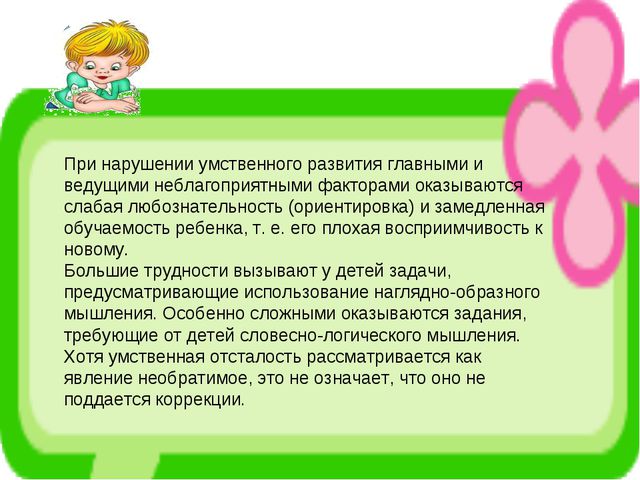 Изучение особенностей умственного развития детей старшего дошкольного возраста