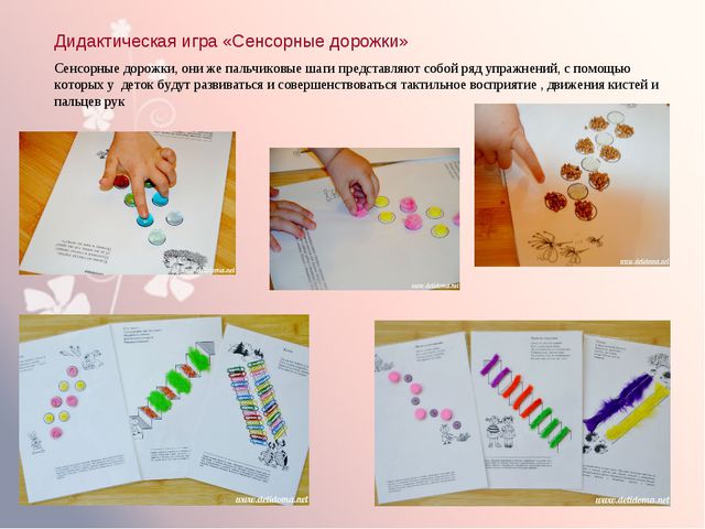 Тактильное восприятие дошкольников