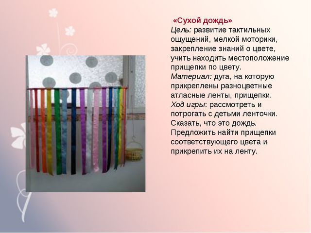 Тактильное восприятие дошкольников