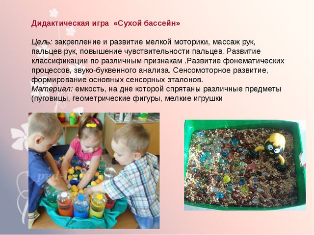 Тактильное восприятие дошкольников