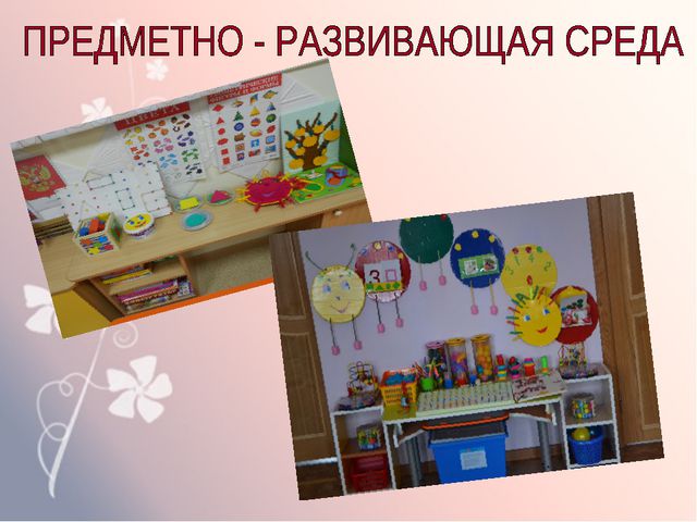 Тактильное восприятие дошкольников