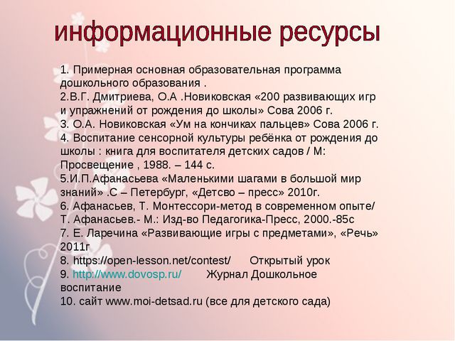 Тактильное восприятие дошкольников