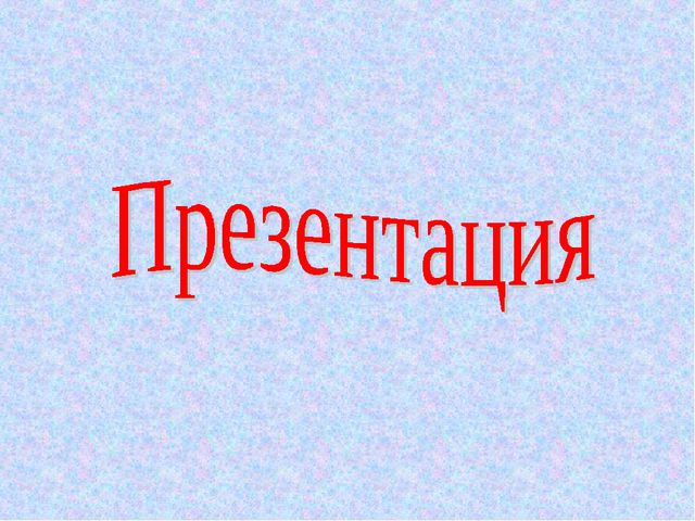 Масленица. Презентация для детей