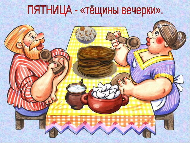 Масленица. Презентация для детей