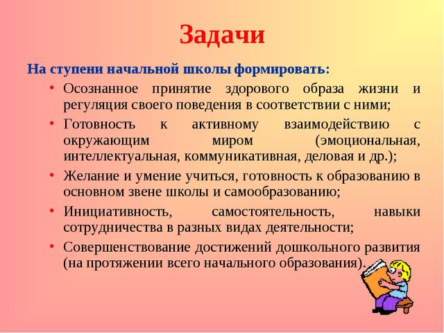 Преемственность ДОУ и школы
