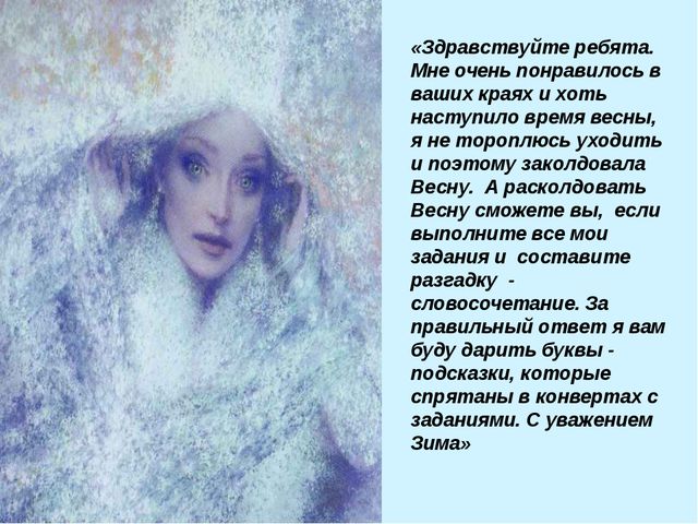 Презентация для подготовительной группы. Весна идёт, весне - дорогу!