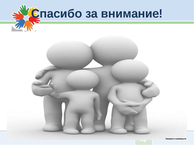 Взаимодействие детского сада с родителями воспитанников