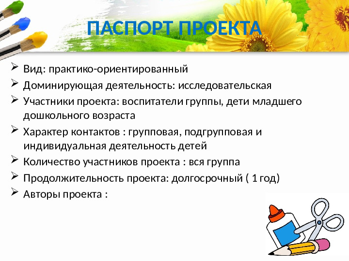 Нетрадиционные технологии изобразительной деятельности детей раннего возраста