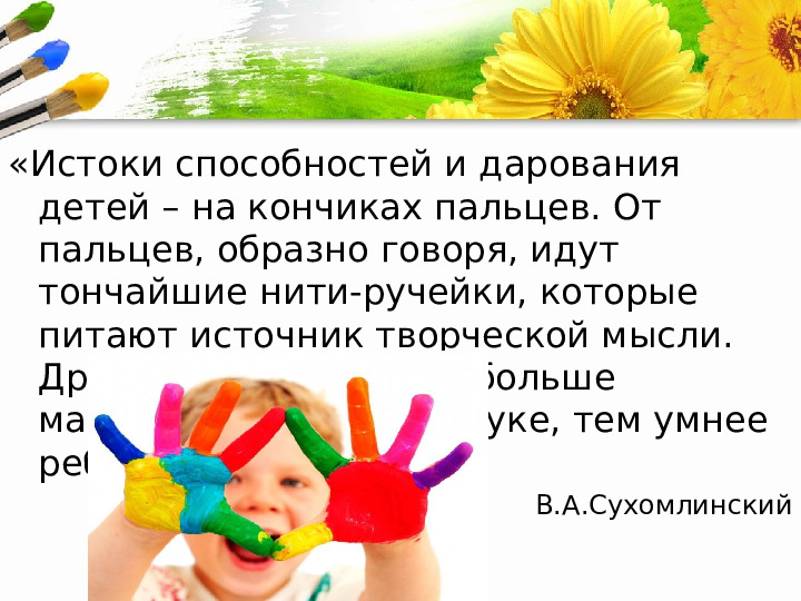 Нетрадиционные технологии изобразительной деятельности детей раннего возраста