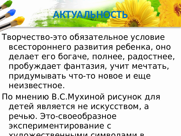 Нетрадиционные технологии изобразительной деятельности детей раннего возраста