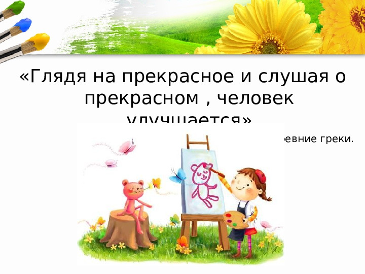 Нетрадиционные технологии изобразительной деятельности детей раннего возраста